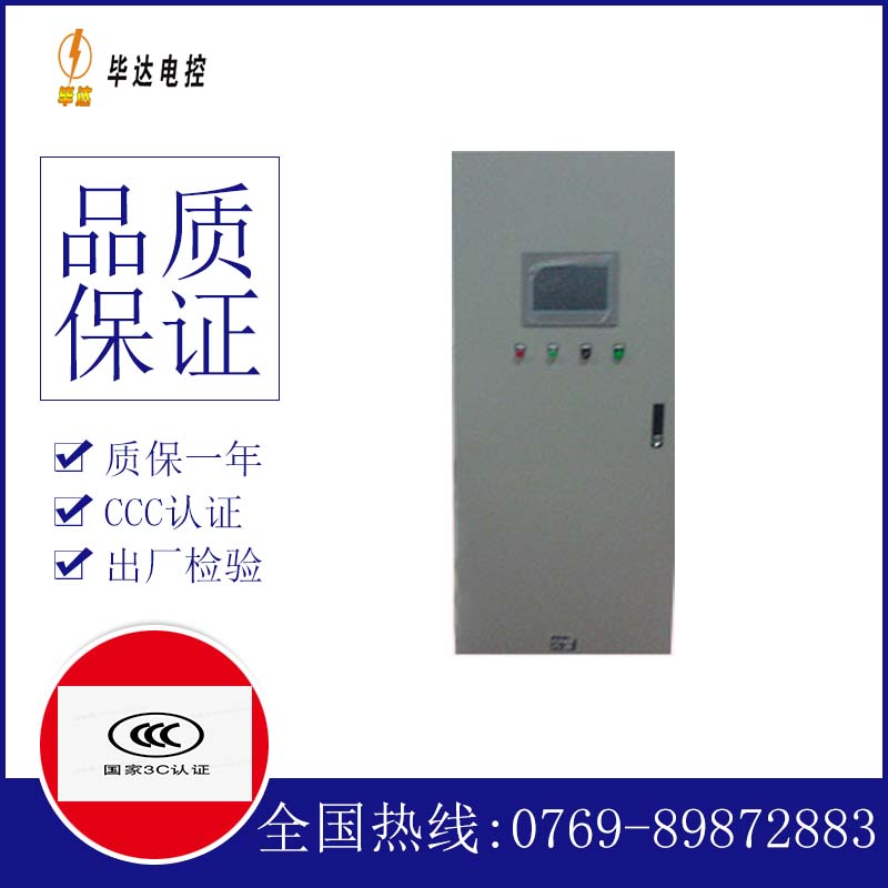 汕头变频控制箱